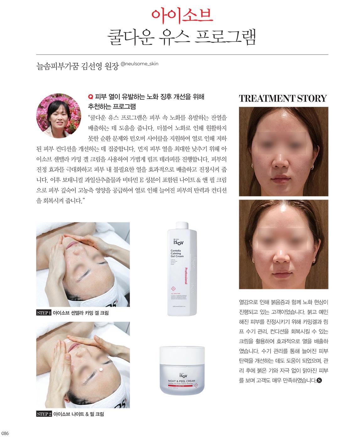 ISOV Soğutma Kullanım Programı